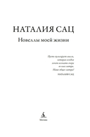 Новеллы моей жизни — фото, картинка — 1