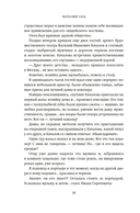 Новеллы моей жизни — фото, картинка — 12