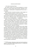 Новеллы моей жизни — фото, картинка — 13