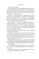 Новеллы моей жизни — фото, картинка — 14