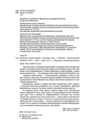 Новеллы моей жизни — фото, картинка — 17