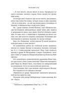 Новеллы моей жизни — фото, картинка — 18