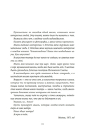 Новеллы моей жизни — фото, картинка — 19