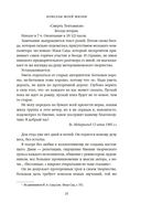 Новеллы моей жизни — фото, картинка — 20