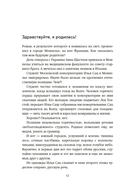 Новеллы моей жизни — фото, картинка — 21