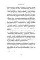 Новеллы моей жизни — фото, картинка — 22