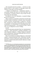 Новеллы моей жизни — фото, картинка — 5