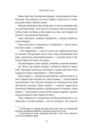 Новеллы моей жизни — фото, картинка — 8