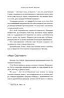 Новеллы моей жизни — фото, картинка — 9