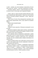 Новеллы моей жизни — фото, картинка — 10