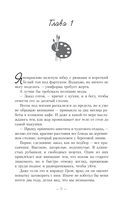 Громче, чем чувства — фото, картинка — 4