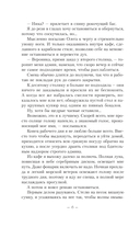 Громче, чем чувства — фото, картинка — 5