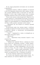 Громче, чем чувства — фото, картинка — 14