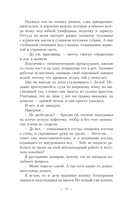 Громче, чем чувства — фото, картинка — 15