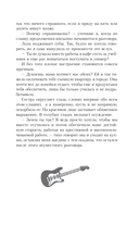 Громче, чем чувства — фото, картинка — 16