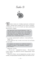 Громче, чем чувства — фото, картинка — 17