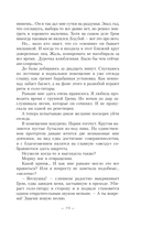 Громче, чем чувства — фото, картинка — 18