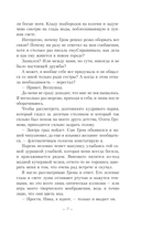 Громче, чем чувства — фото, картинка — 6