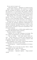 Громче, чем чувства — фото, картинка — 7