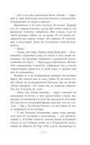 Громче, чем чувства — фото, картинка — 8