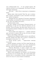 Громче, чем чувства — фото, картинка — 9