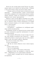 Громче, чем чувства — фото, картинка — 10