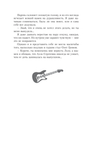 Громче, чем чувства — фото, картинка — 11