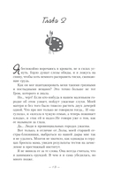 Громче, чем чувства — фото, картинка — 12