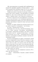 Громче, чем чувства — фото, картинка — 13