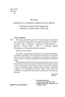 Ты всегда достойна лучшего. От расставания с идиотами до счастливых отношений, в которых тебя реально любят — фото, картинка — 2