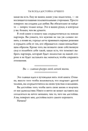 Ты всегда достойна лучшего. От расставания с идиотами до счастливых отношений, в которых тебя реально любят — фото, картинка — 11