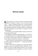 Ты всегда достойна лучшего. От расставания с идиотами до счастливых отношений, в которых тебя реально любят — фото, картинка — 14