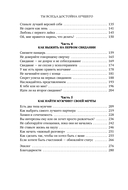 Ты всегда достойна лучшего. От расставания с идиотами до счастливых отношений, в которых тебя реально любят — фото, картинка — 4