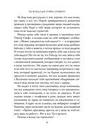Ты всегда достойна лучшего. От расставания с идиотами до счастливых отношений, в которых тебя реально любят — фото, картинка — 7