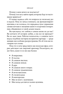 Ты всегда достойна лучшего. От расставания с идиотами до счастливых отношений, в которых тебя реально любят — фото, картинка — 8