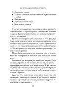 Ты всегда достойна лучшего. От расставания с идиотами до счастливых отношений, в которых тебя реально любят — фото, картинка — 9