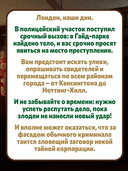 Место преступления — фото, картинка — 2
