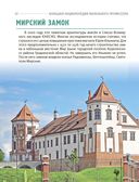 Архитектурные достопримечательности Беларуси — фото, картинка — 3