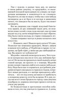 Цепи счастья — фото, картинка — 17