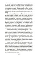 Цепи счастья — фото, картинка — 18