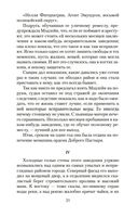 Цепи счастья — фото, картинка — 19