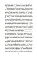 Цепи счастья — фото, картинка — 20