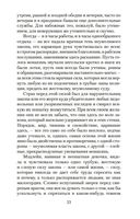 Цепи счастья — фото, картинка — 21