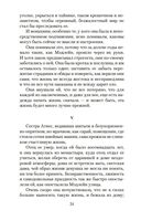 Цепи счастья — фото, картинка — 22