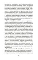 Цепи счастья — фото, картинка — 23