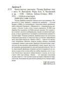 Цепи счастья — фото, картинка — 25