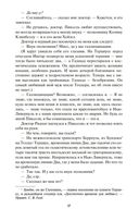 Уплыть за закат — фото, картинка — 17