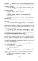 Уплыть за закат — фото, картинка — 22