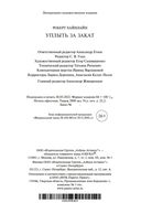 Уплыть за закат — фото, картинка — 27