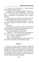 Королевство остывших морей — фото, картинка — 17